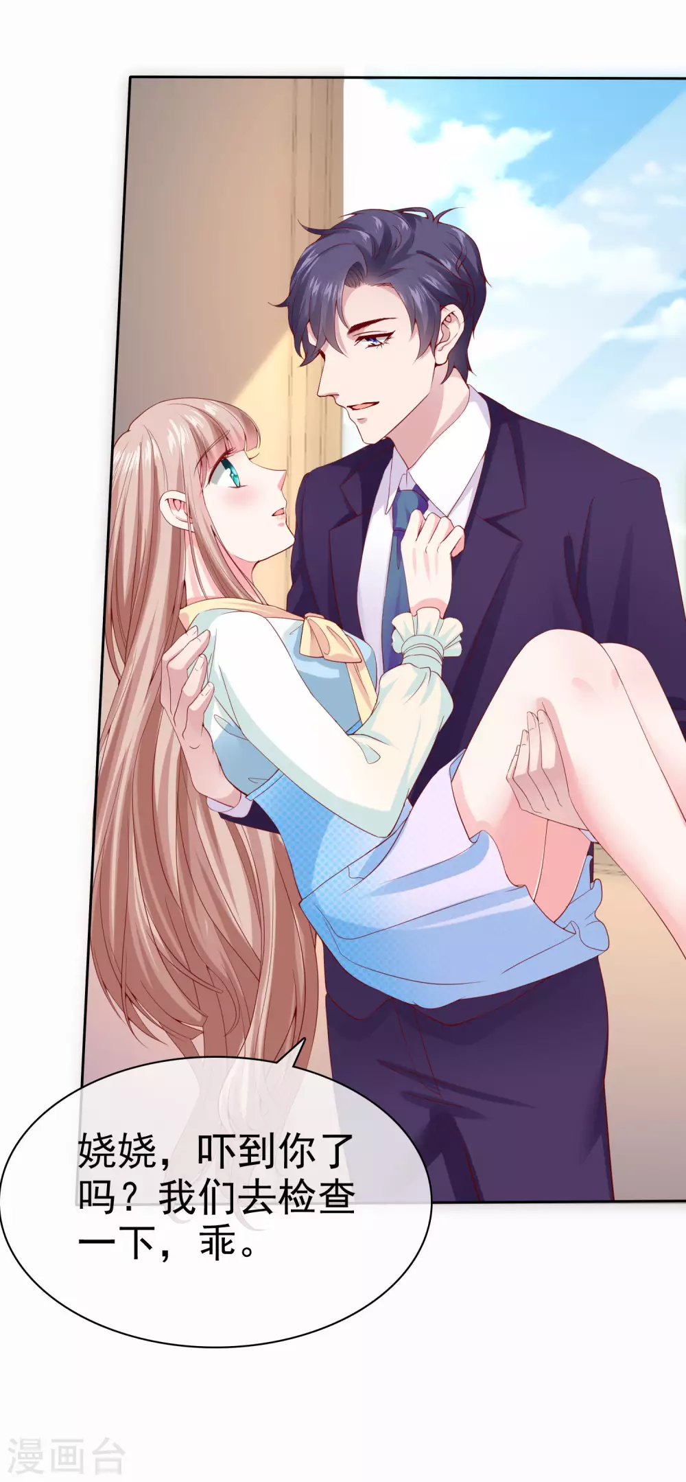 第118话 秦琛的女人有什麽了不起？12