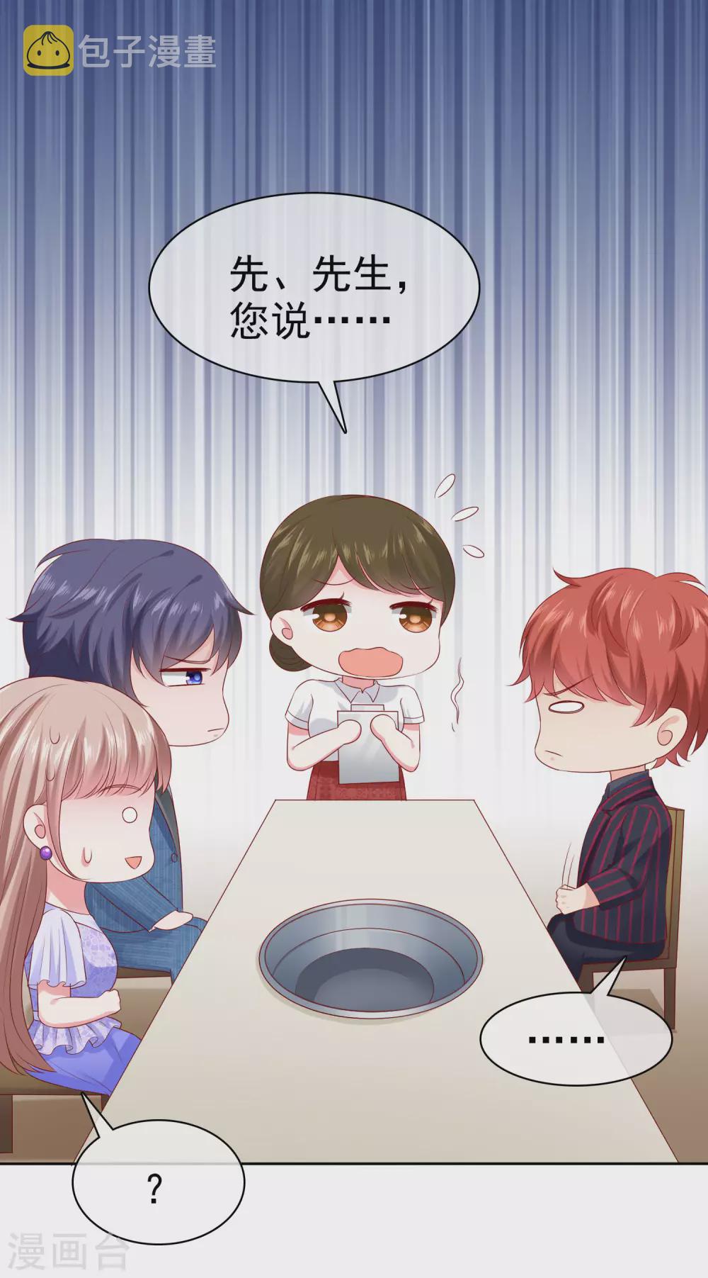 第129话 她不是一般人，你护不住她！3