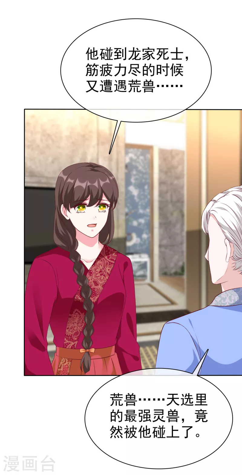 第210话 危机！25
