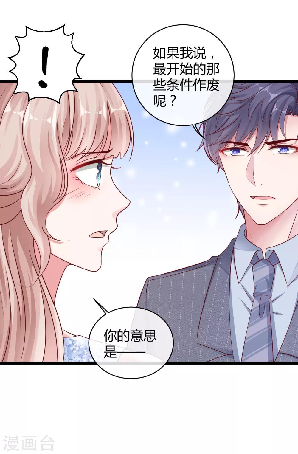 第36话 我来教你谈恋爱17