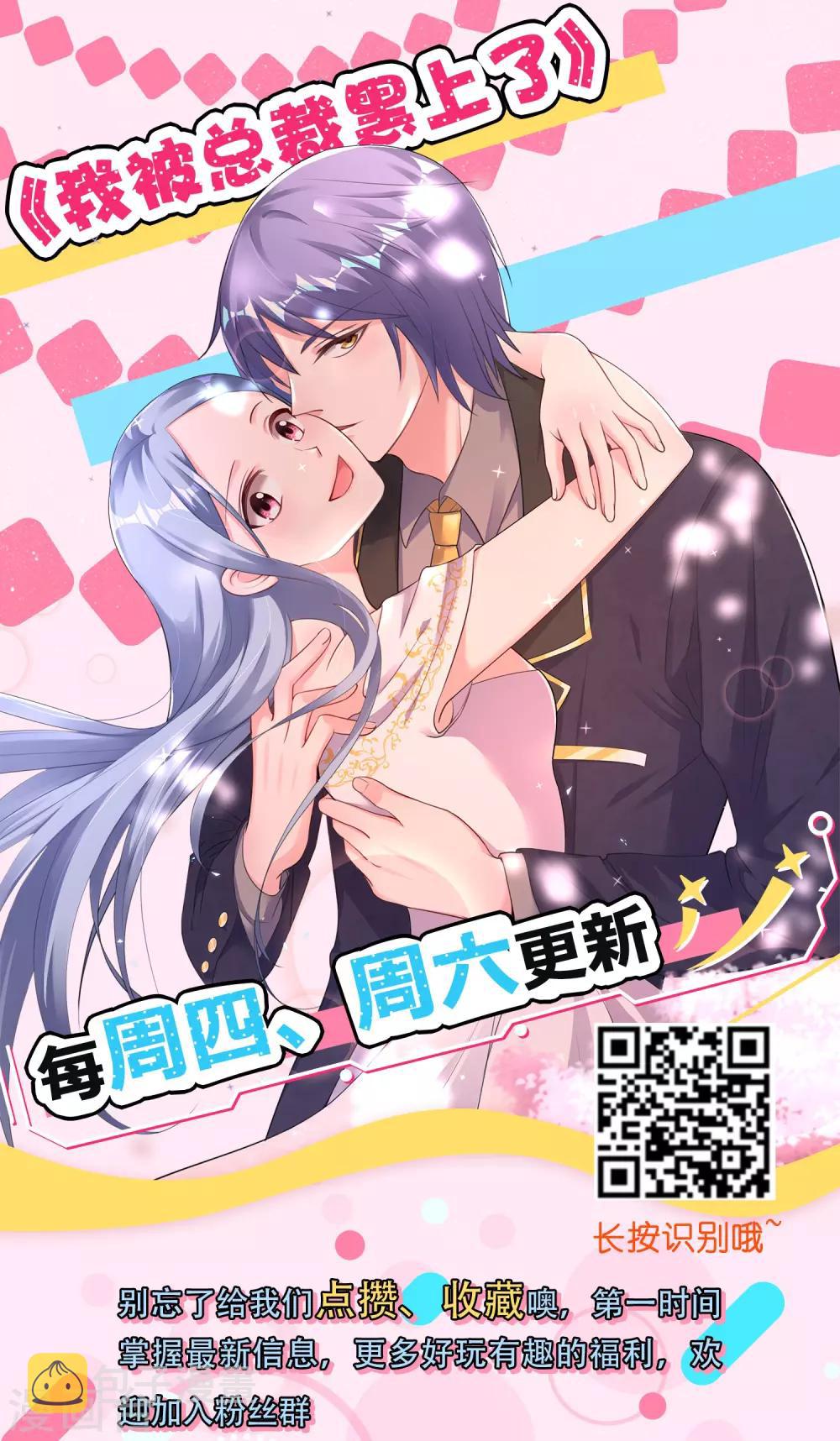 第32话 甜蜜变心碎45