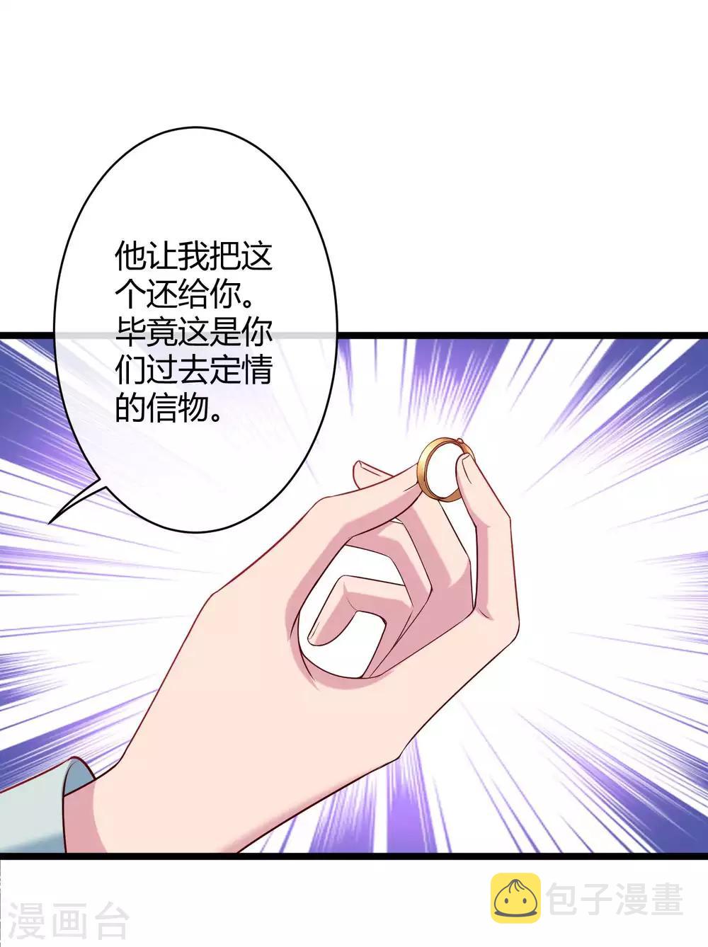 第45话 总有女人爱作妖19