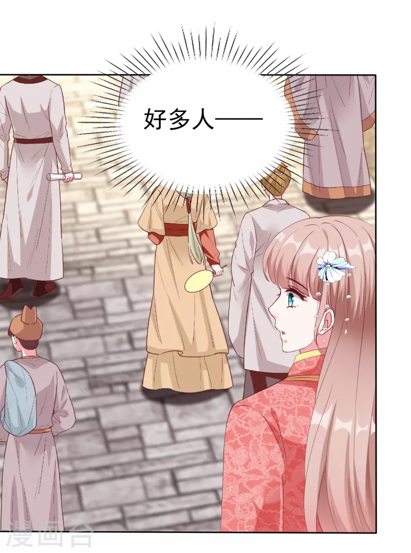 第207话 竟是这种相逢？8