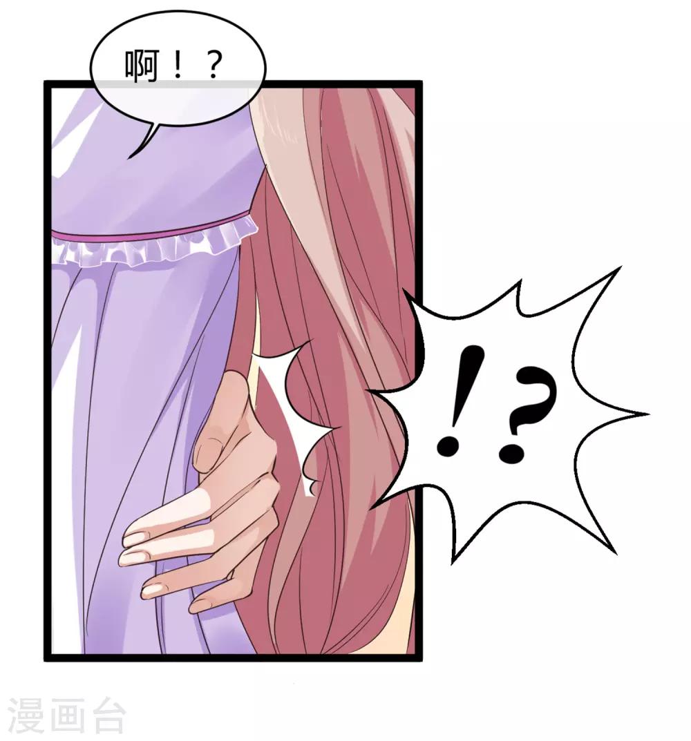 第32话 甜蜜变心碎27