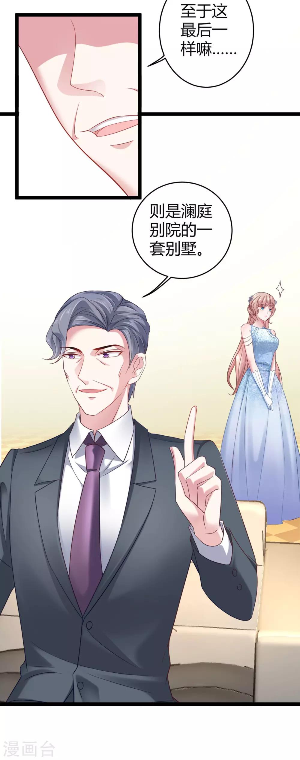 第34话 总有刁民想害朕19