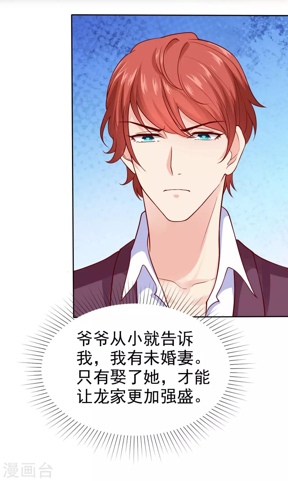 第96话 解决秦琛，抢走娆娆！34