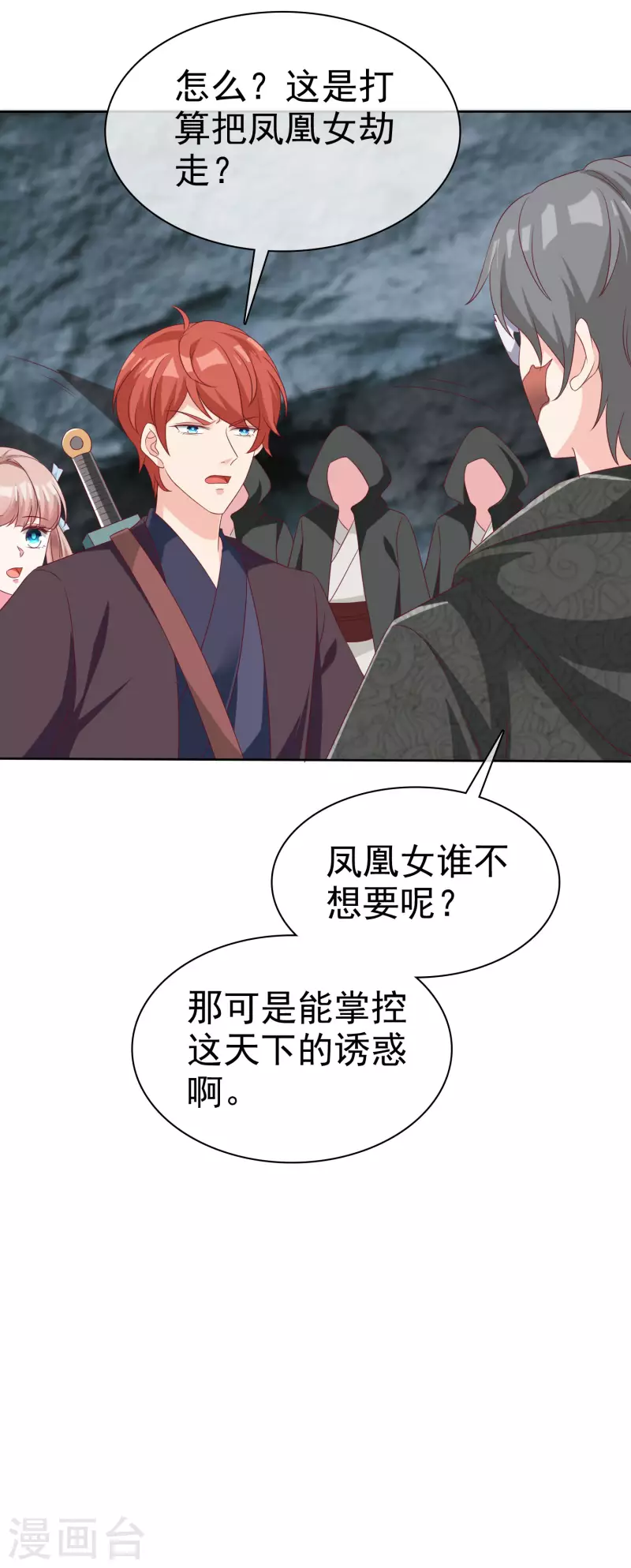 第187话 诡异的变化！19