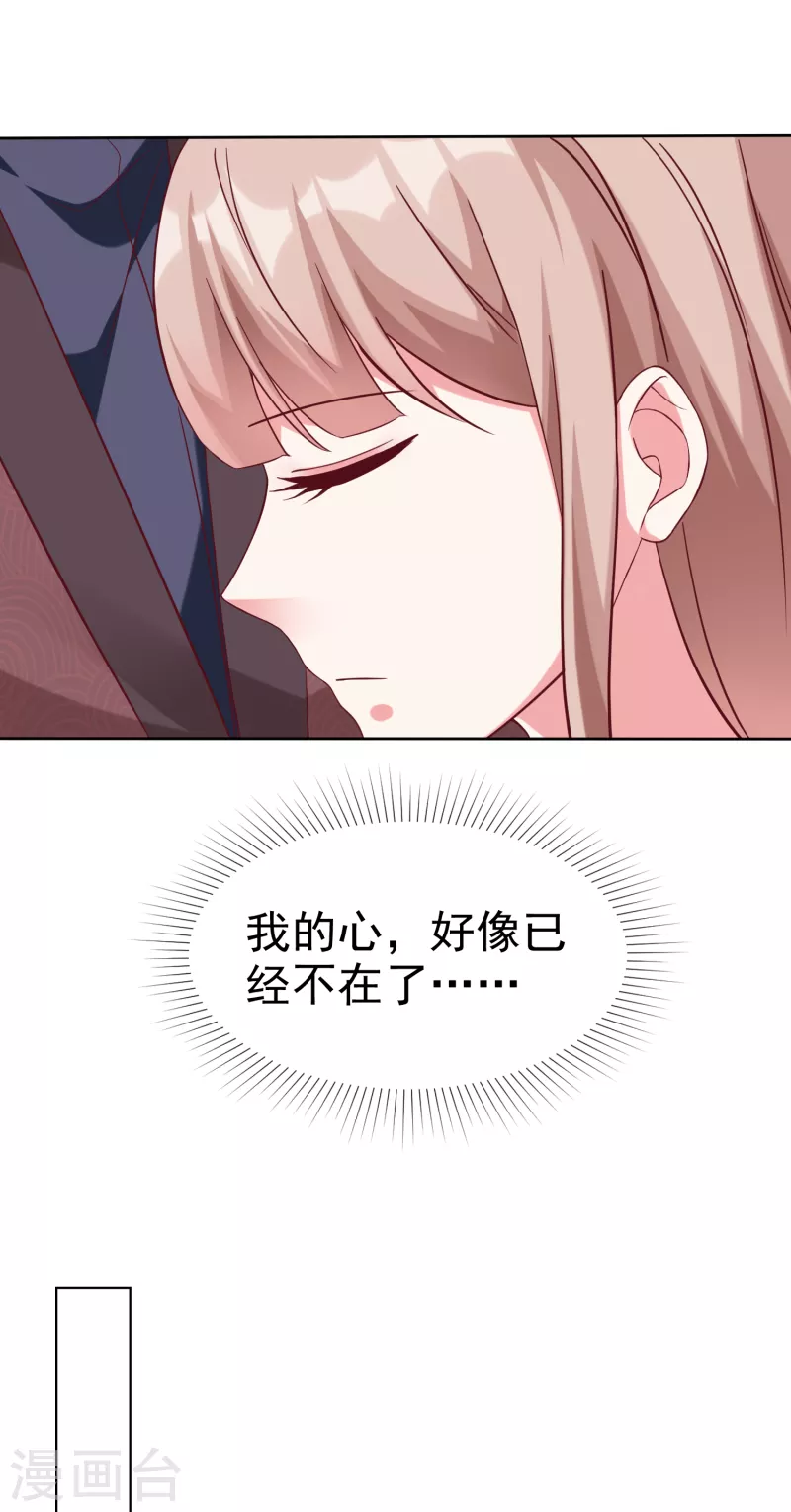 第217话 不得已的婚礼4