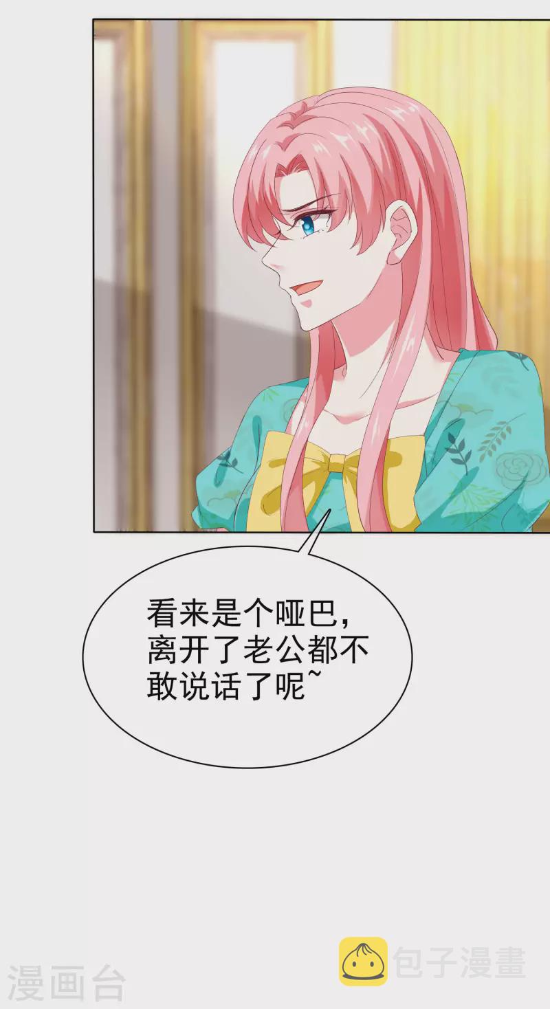 第163话 宠妻狂魔不是吹的11