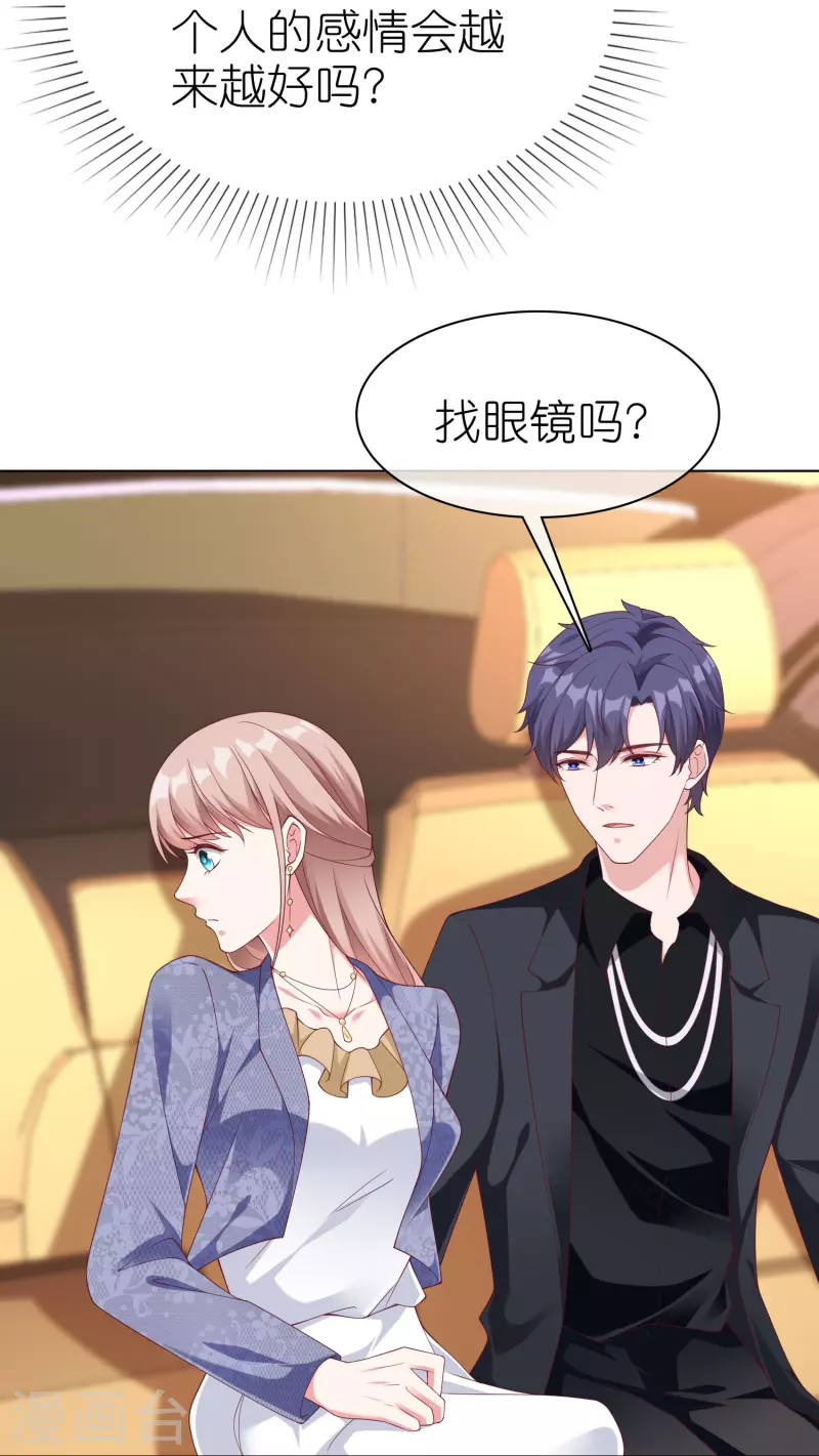 第238话 居然说我老？？5
