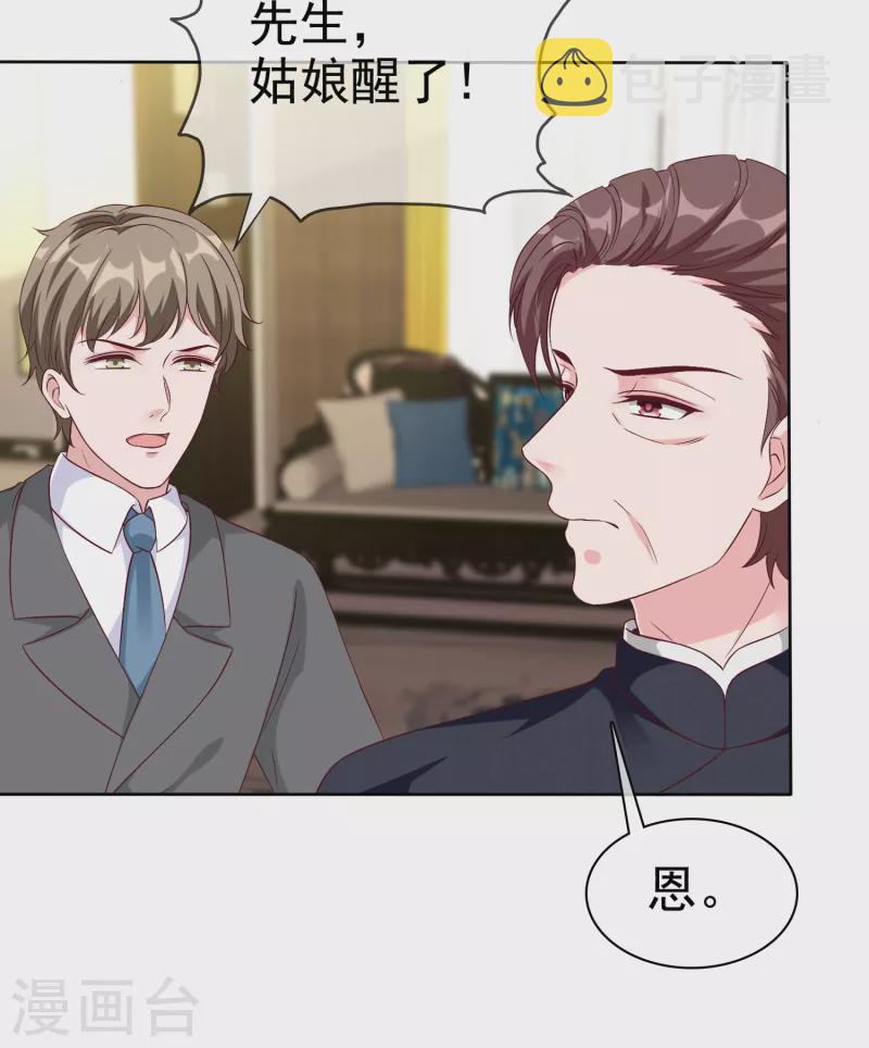 第209话 大家族真是麻烦19