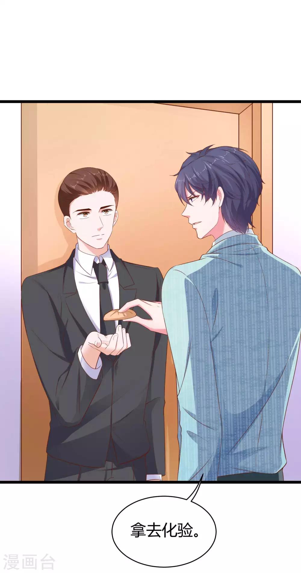 第65话 我才不会吃直男的醋3