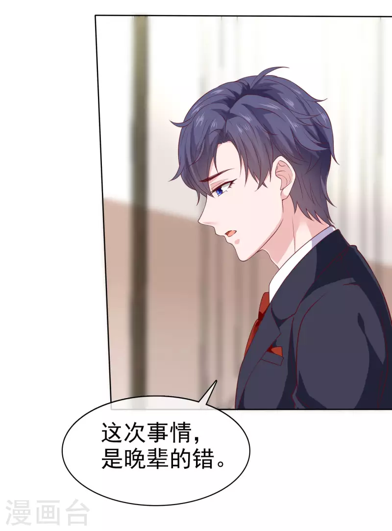 第154话 娆娆太高贵了！10
