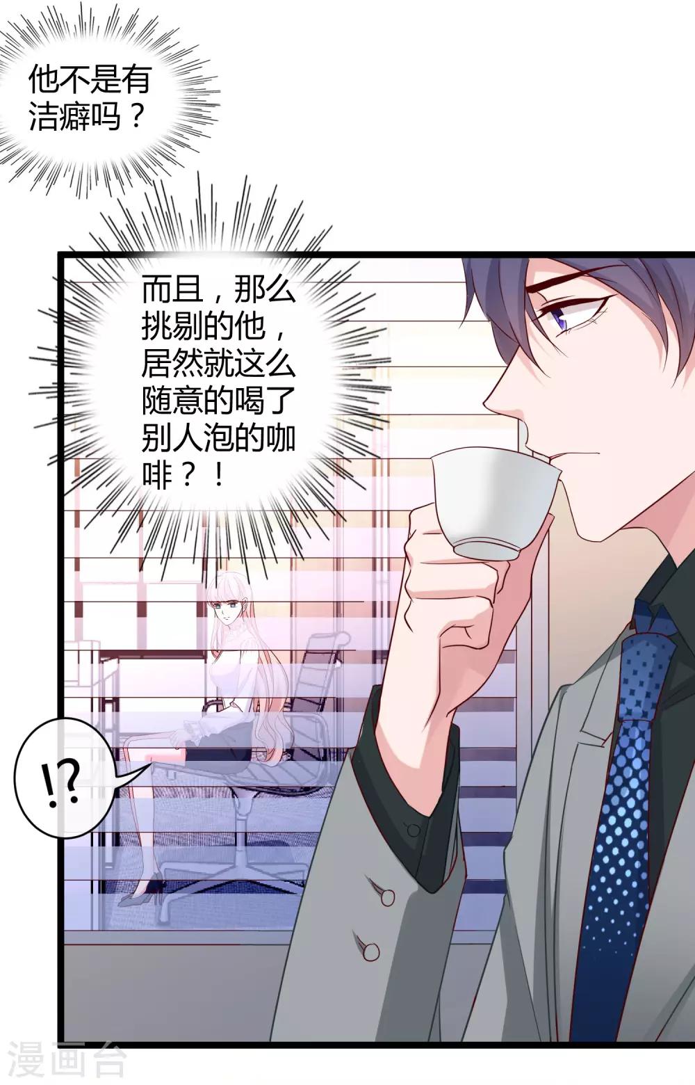 第39话 来路不明的女人19
