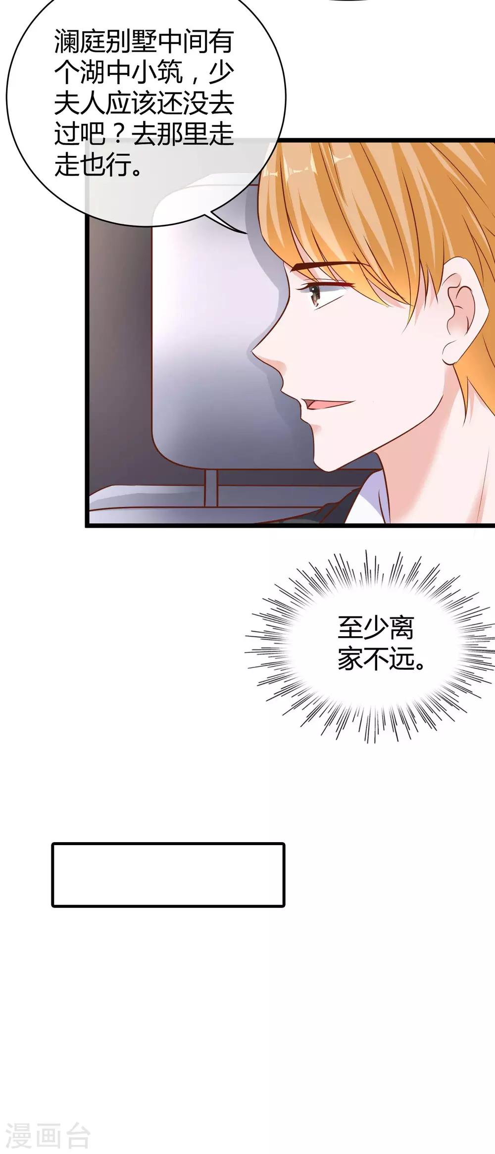 第65话 我才不会吃直男的醋9