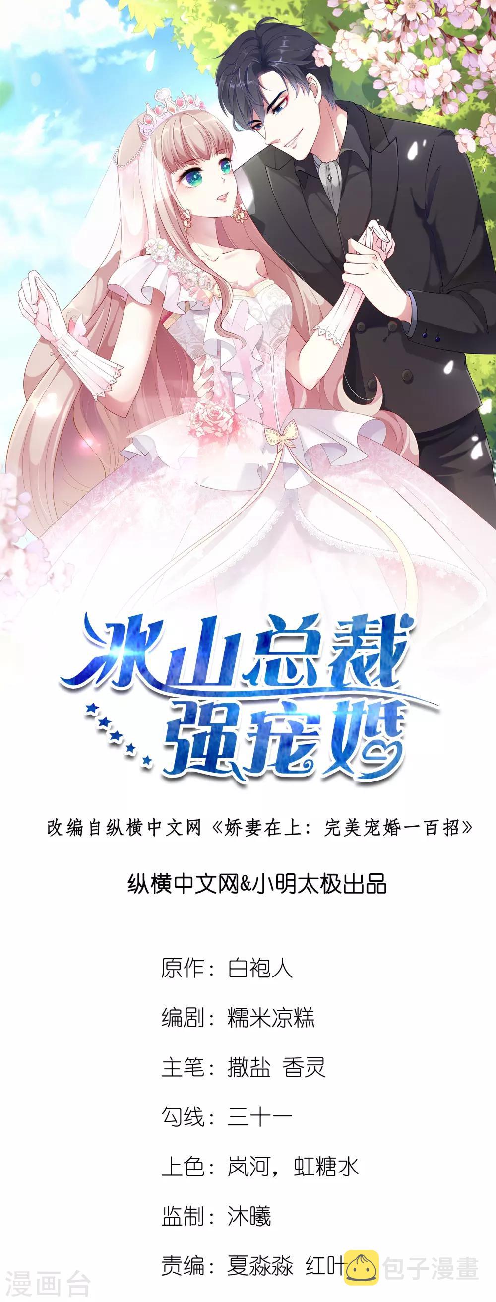第36话 我来教你谈恋爱0