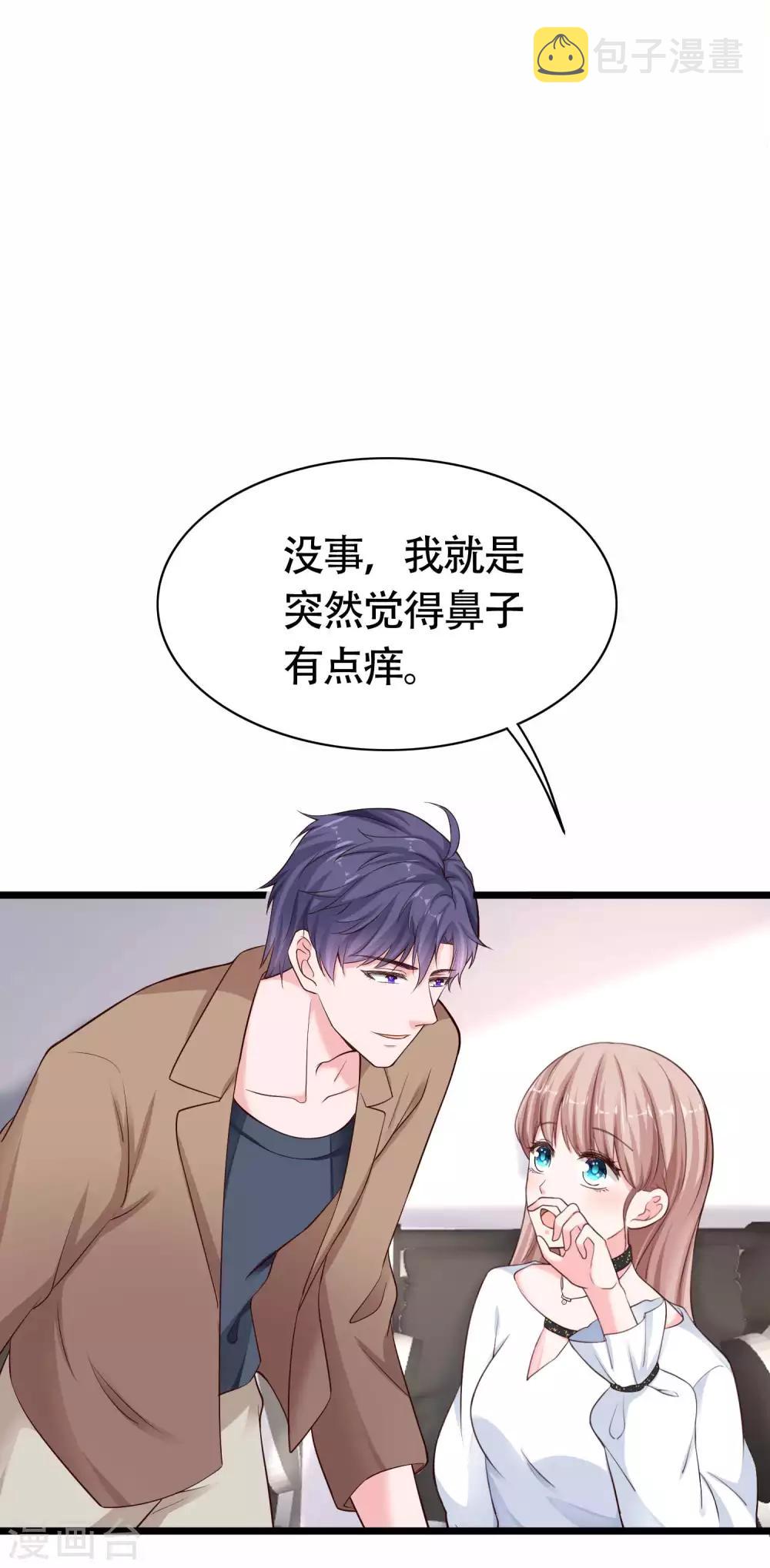 第77话 伤害过老婆的人一个都不放过！28