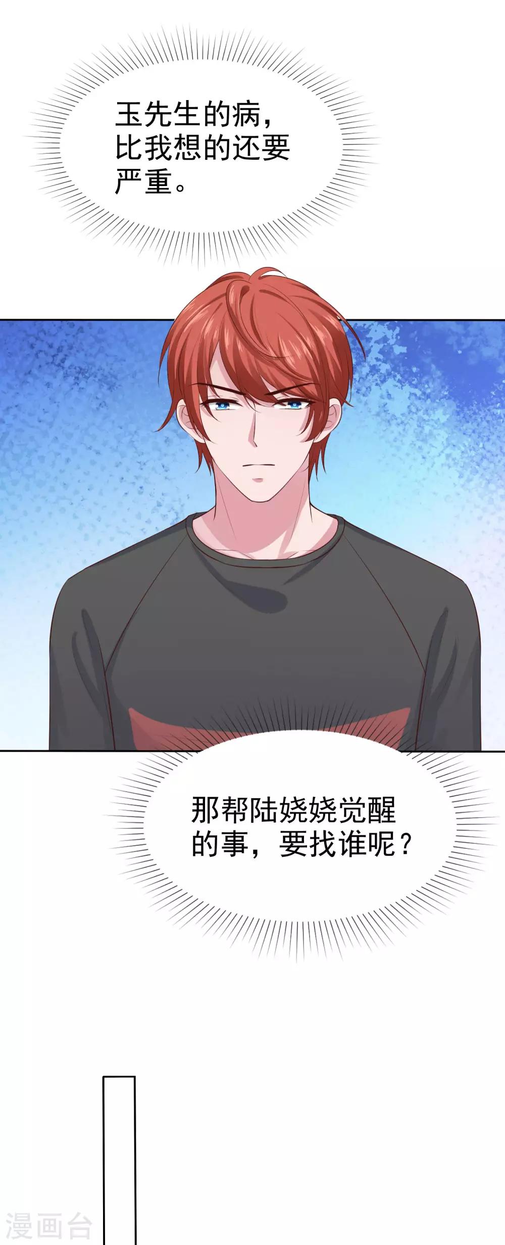 第104话 沙漠里的秦琛22