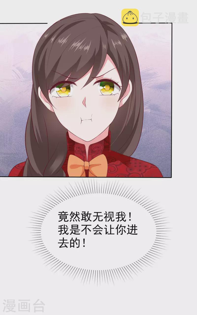 第145话 原来是个老司机啊33