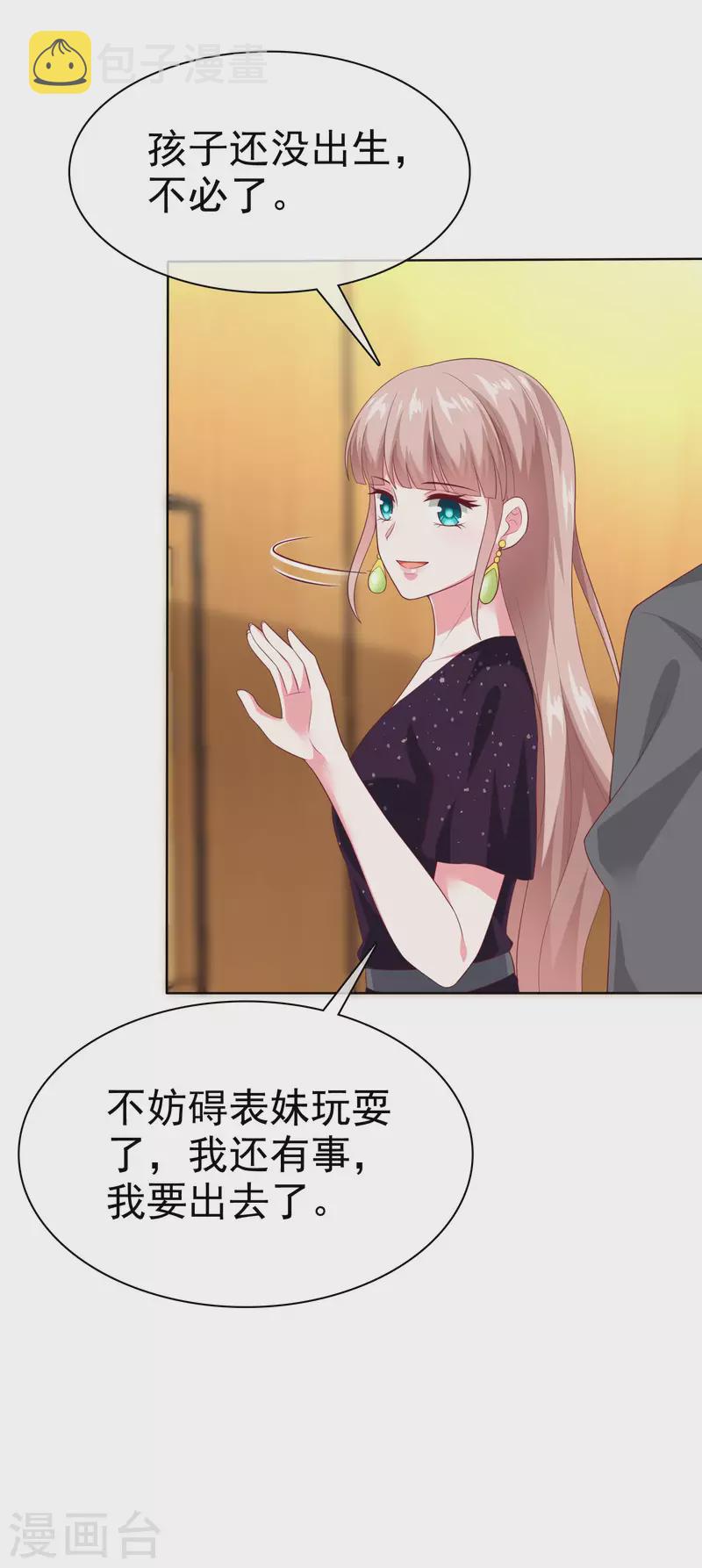 第166话 想炫富，反被打脸19