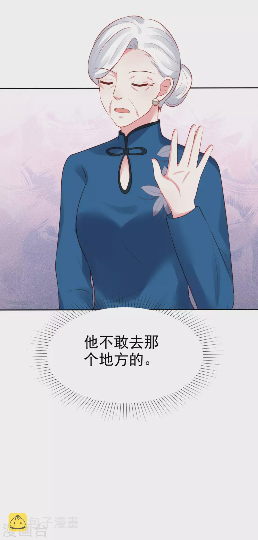 第112话 奶奶也是不得了的人物啊！9