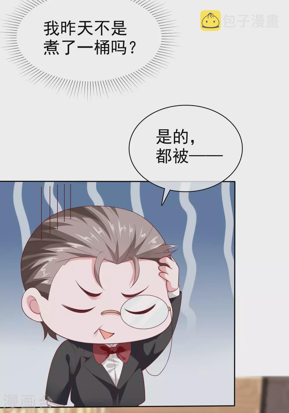 第126话 有钱人的幼稚2