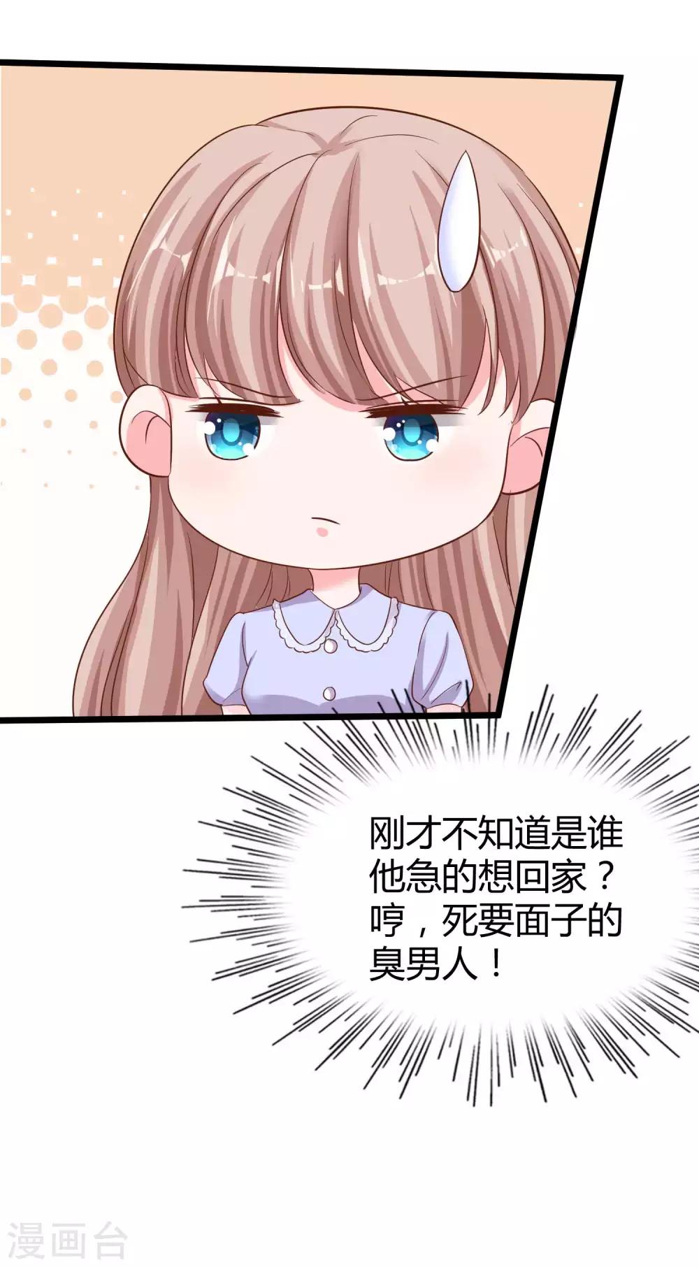 第72话 媳妇嫌我丑~10