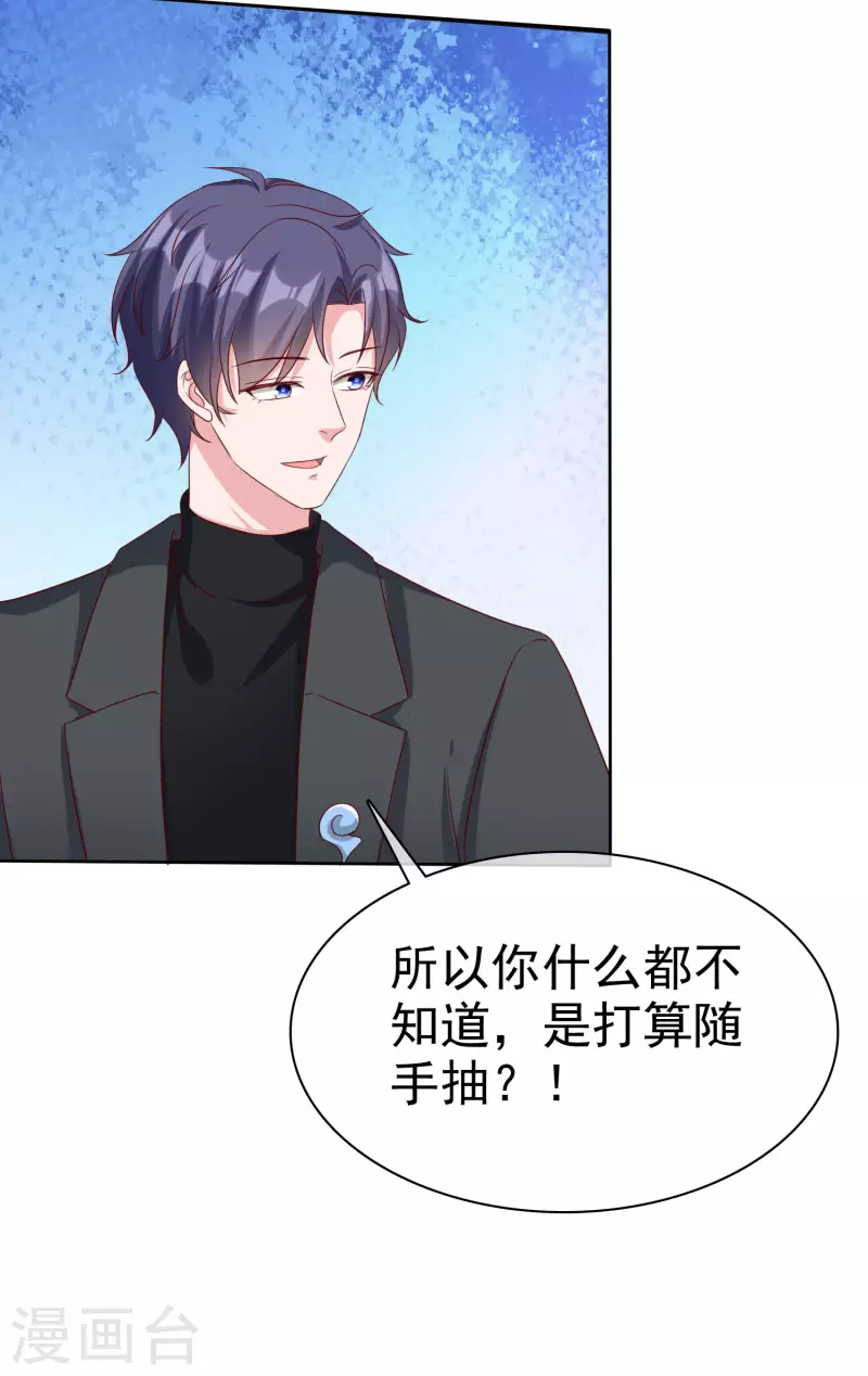第188话 凤凰血的用处！20