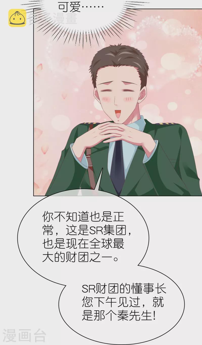 第225话 一招气死亲爹9