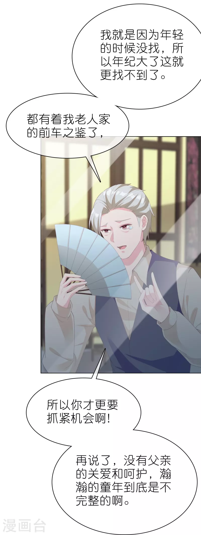 第226话 妈妈要去相亲！22