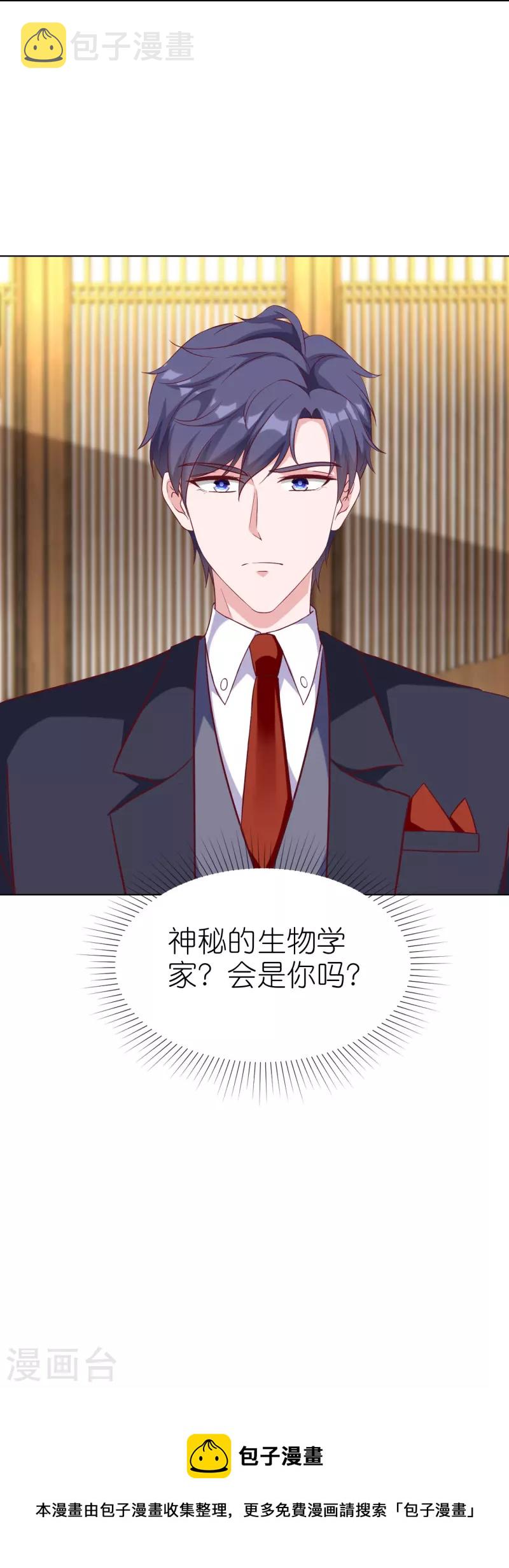 第220话 你是我的妈妈麽31