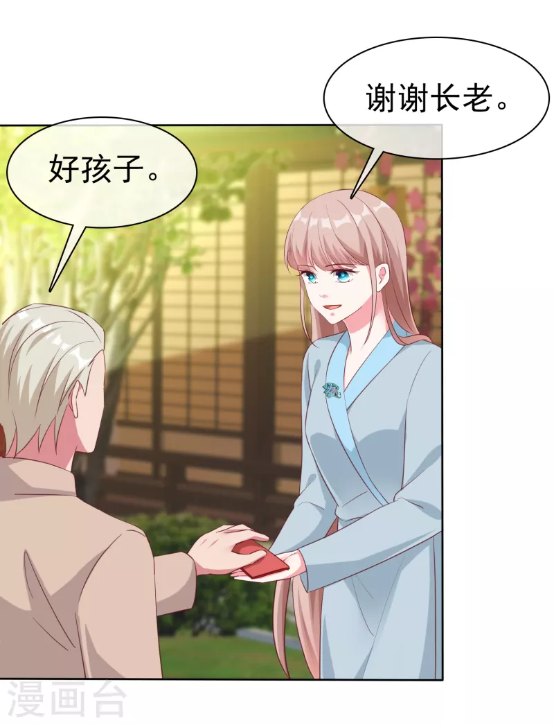 第202话 有人爱有人恨17