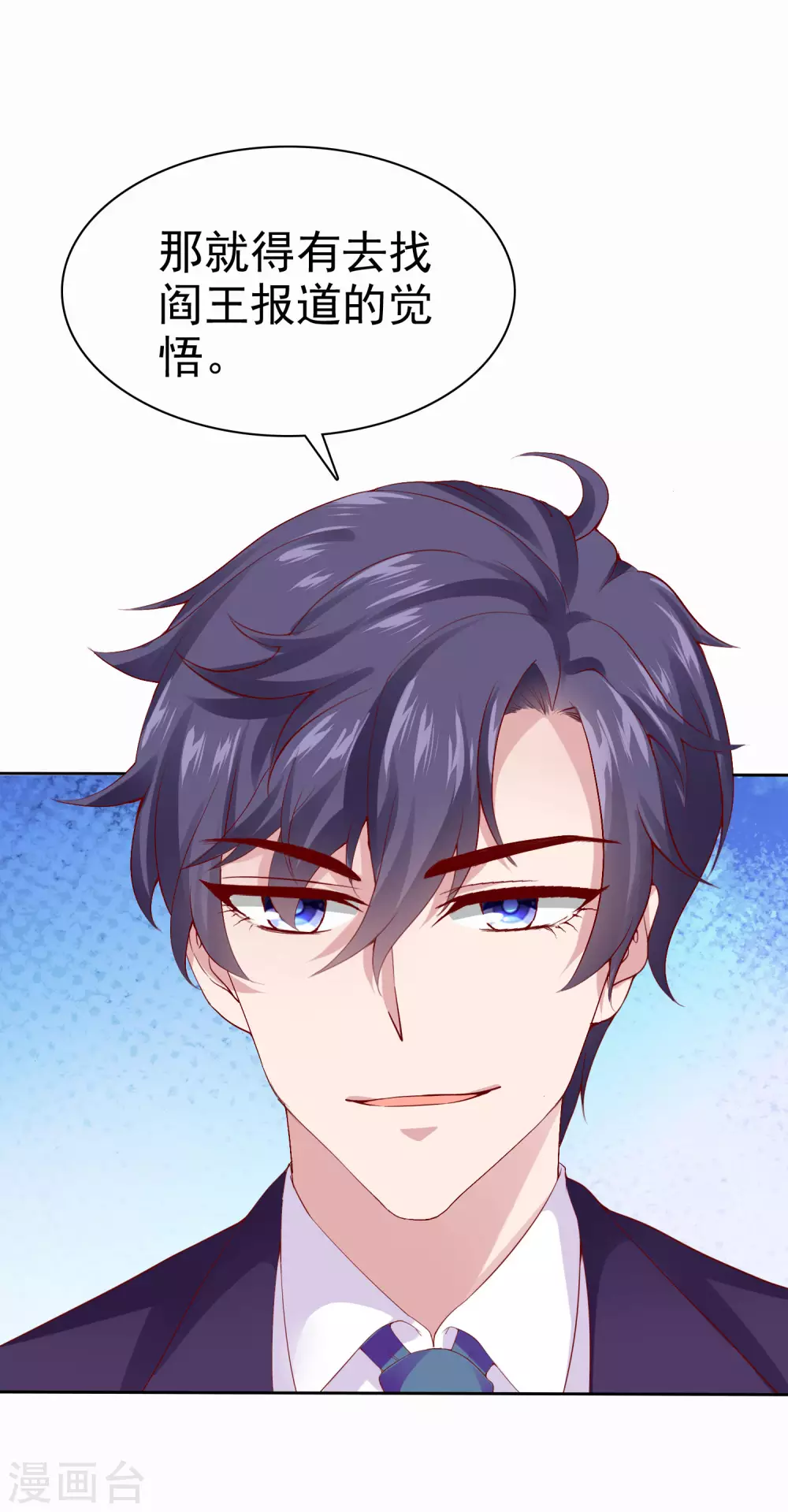 第118话 秦琛的女人有什麽了不起？11