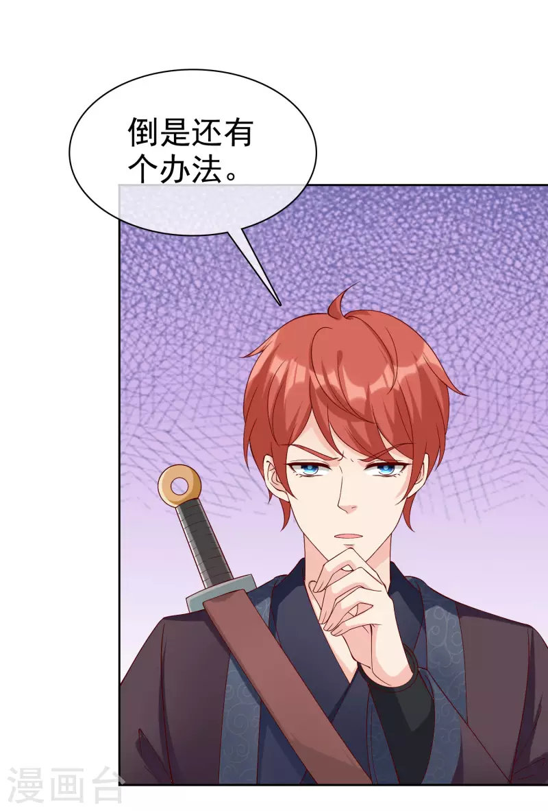 第188话 凤凰血的用处！16