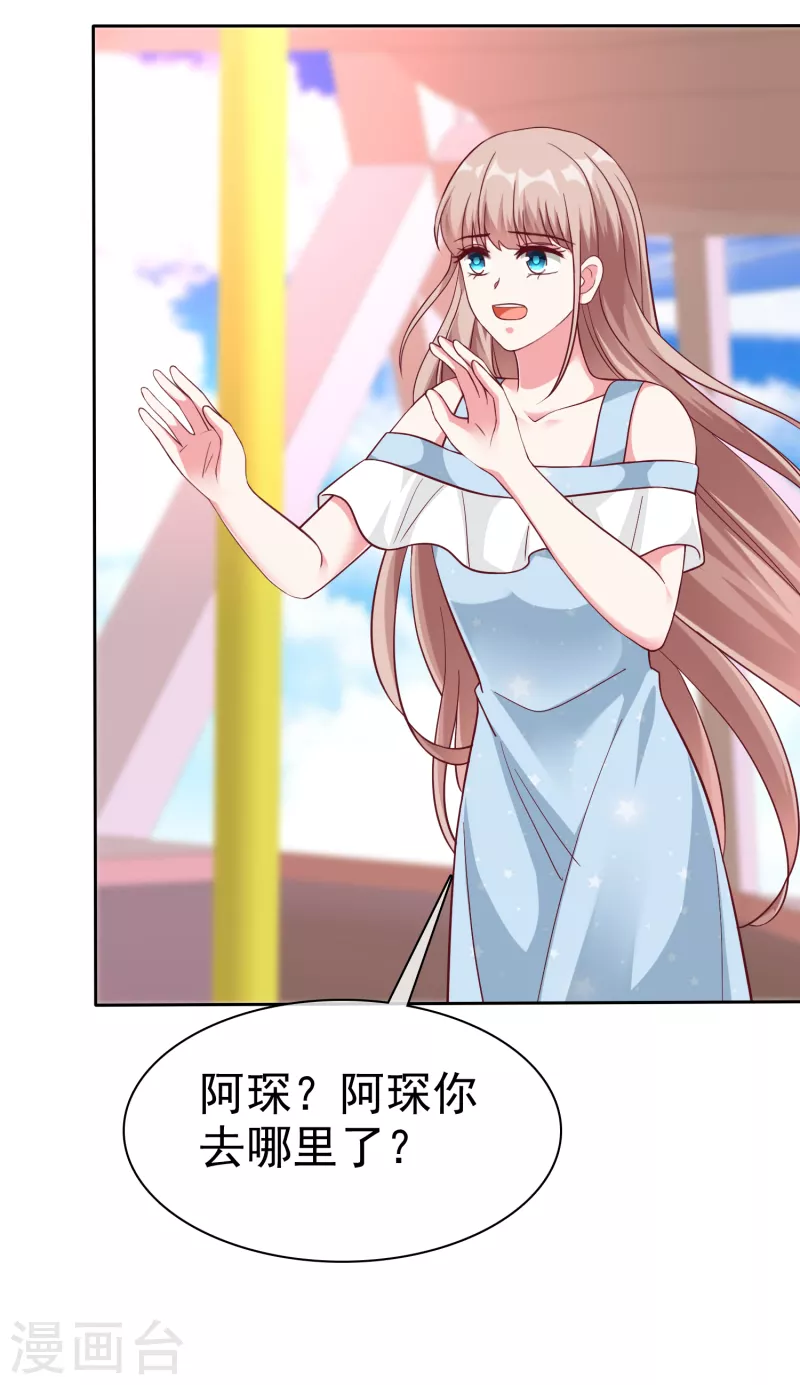 第214话 生出的崽崽居然是？！27