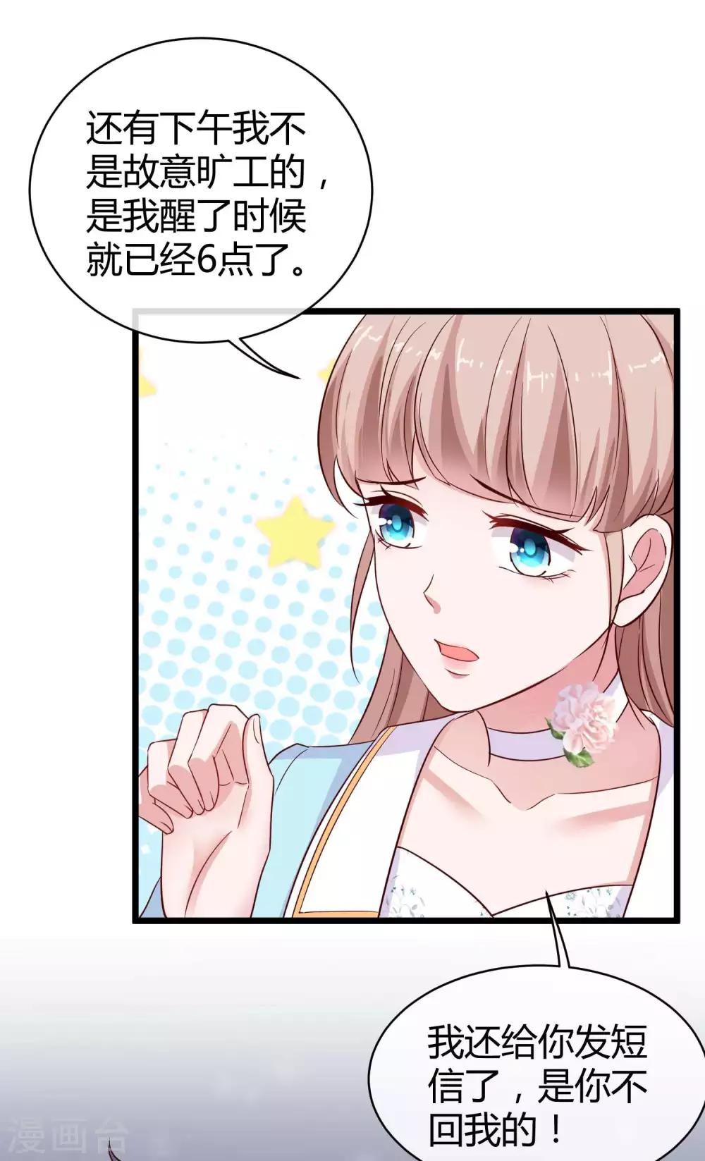 第60话 小情侣的调情之道24