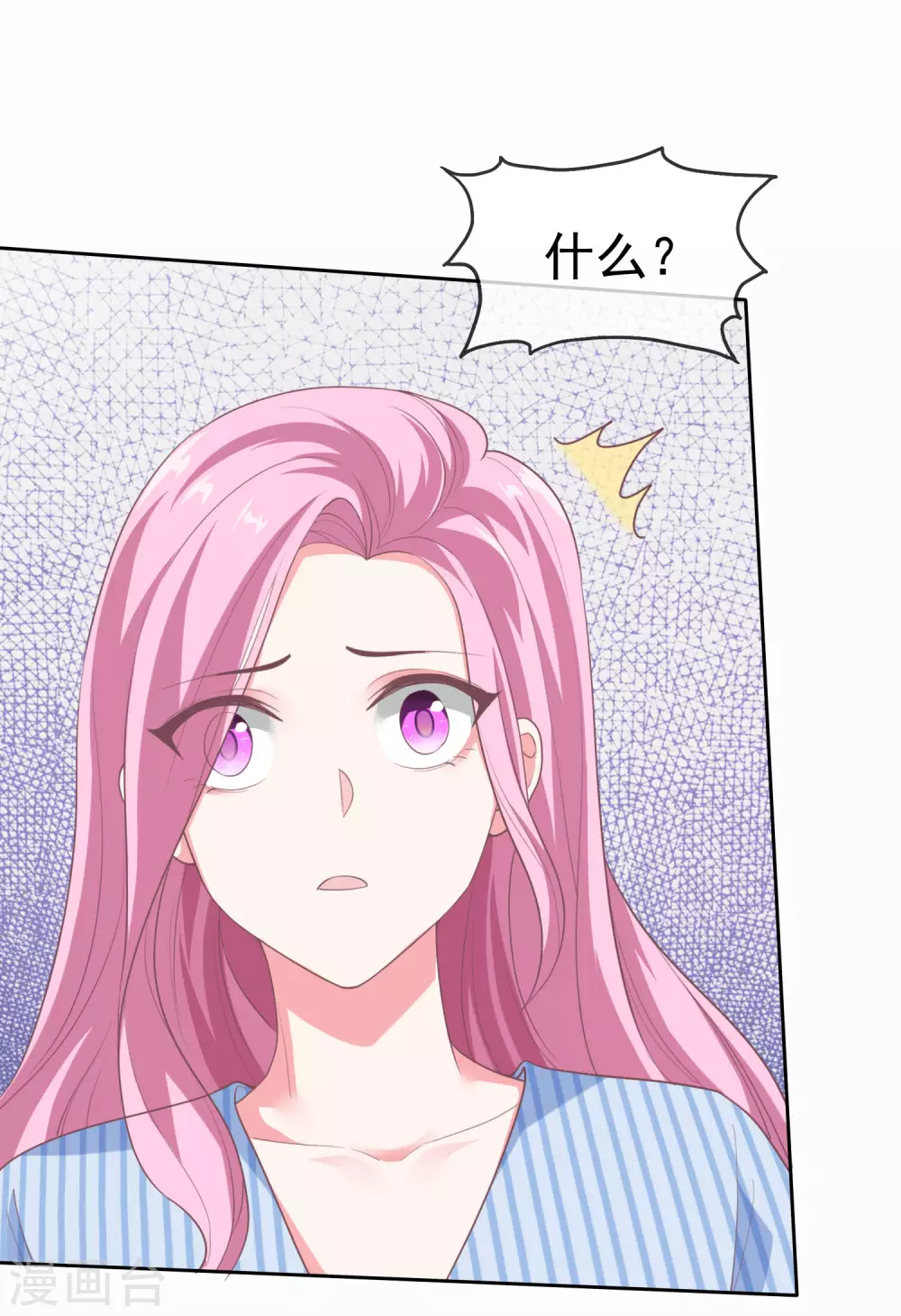 第121话 你敢说你男人不行？18