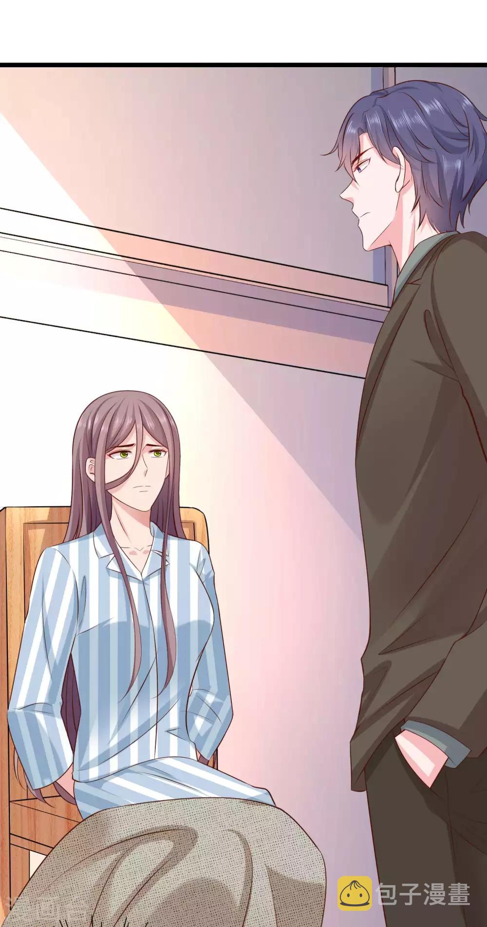 第67话 陆娆娆就是我的底线！1