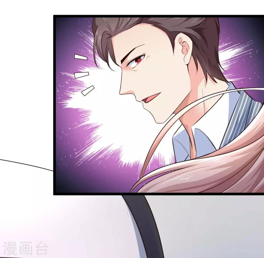 第56话 哼，看我整不死你！30