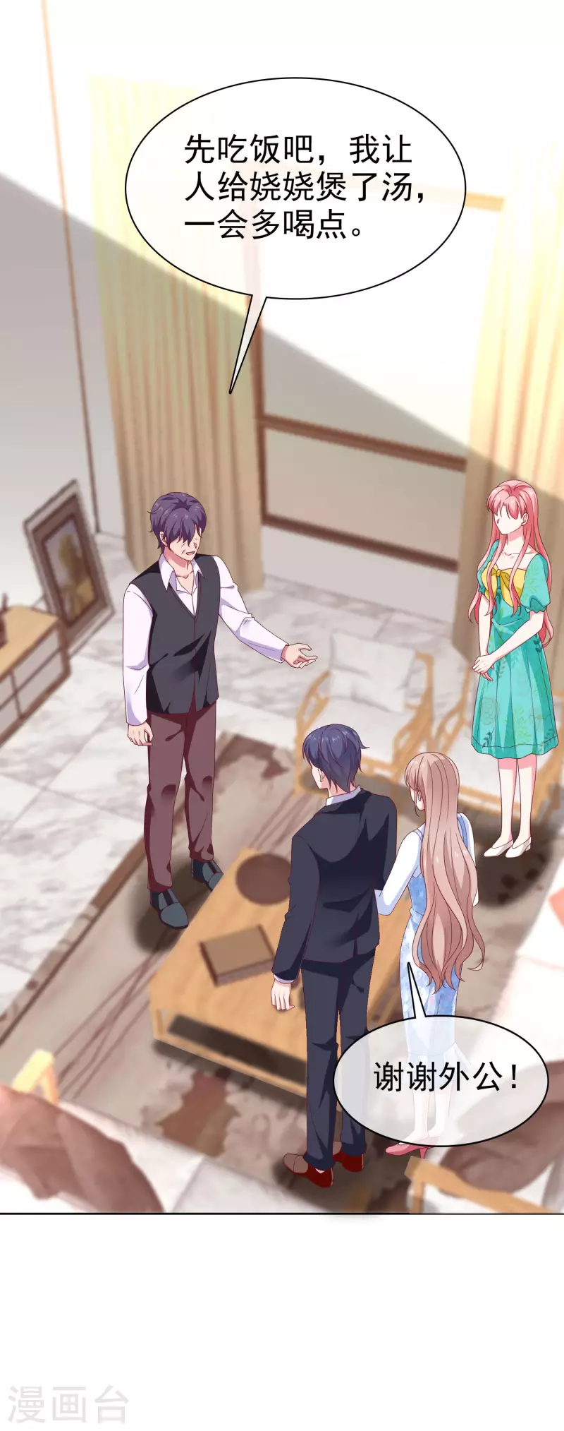 第163话 宠妻狂魔不是吹的5