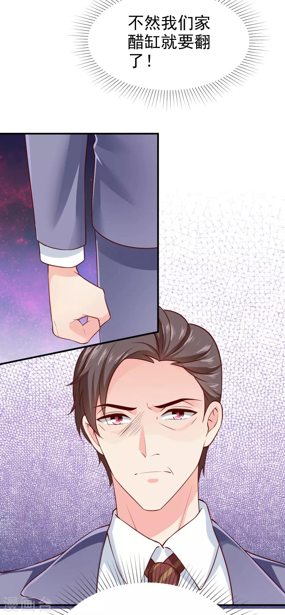 第93话 特别的礼物~9