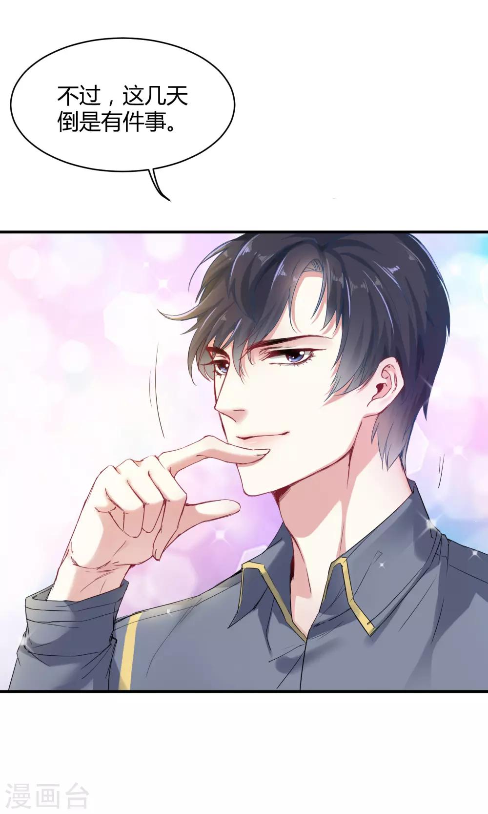第5话 落魄女也可以如此绚烂！4