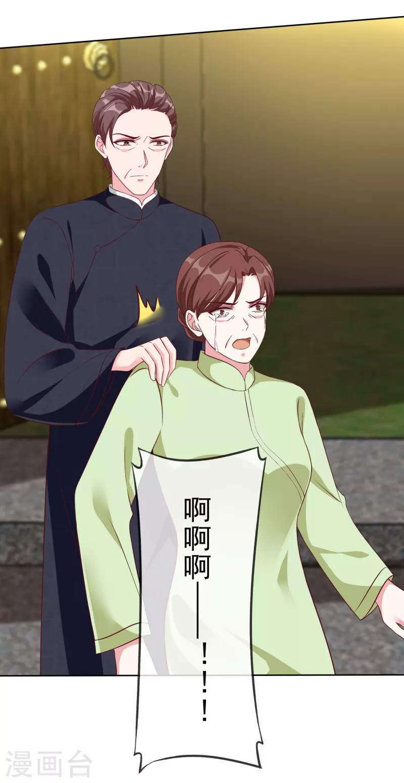 第206话 当年的事另有隐情！17