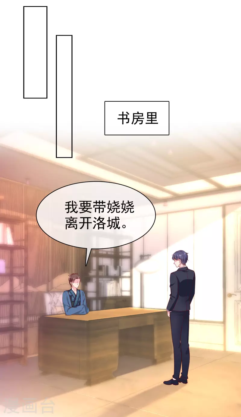 第153话 我要带走娆娆！33