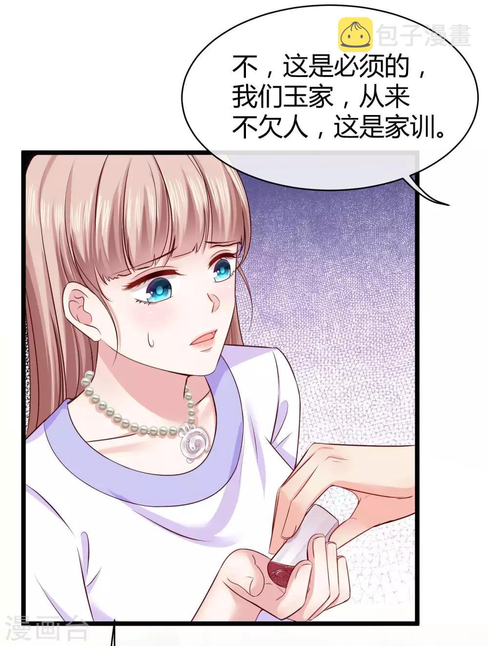 第48话 哪里冒出来的哥哥？24