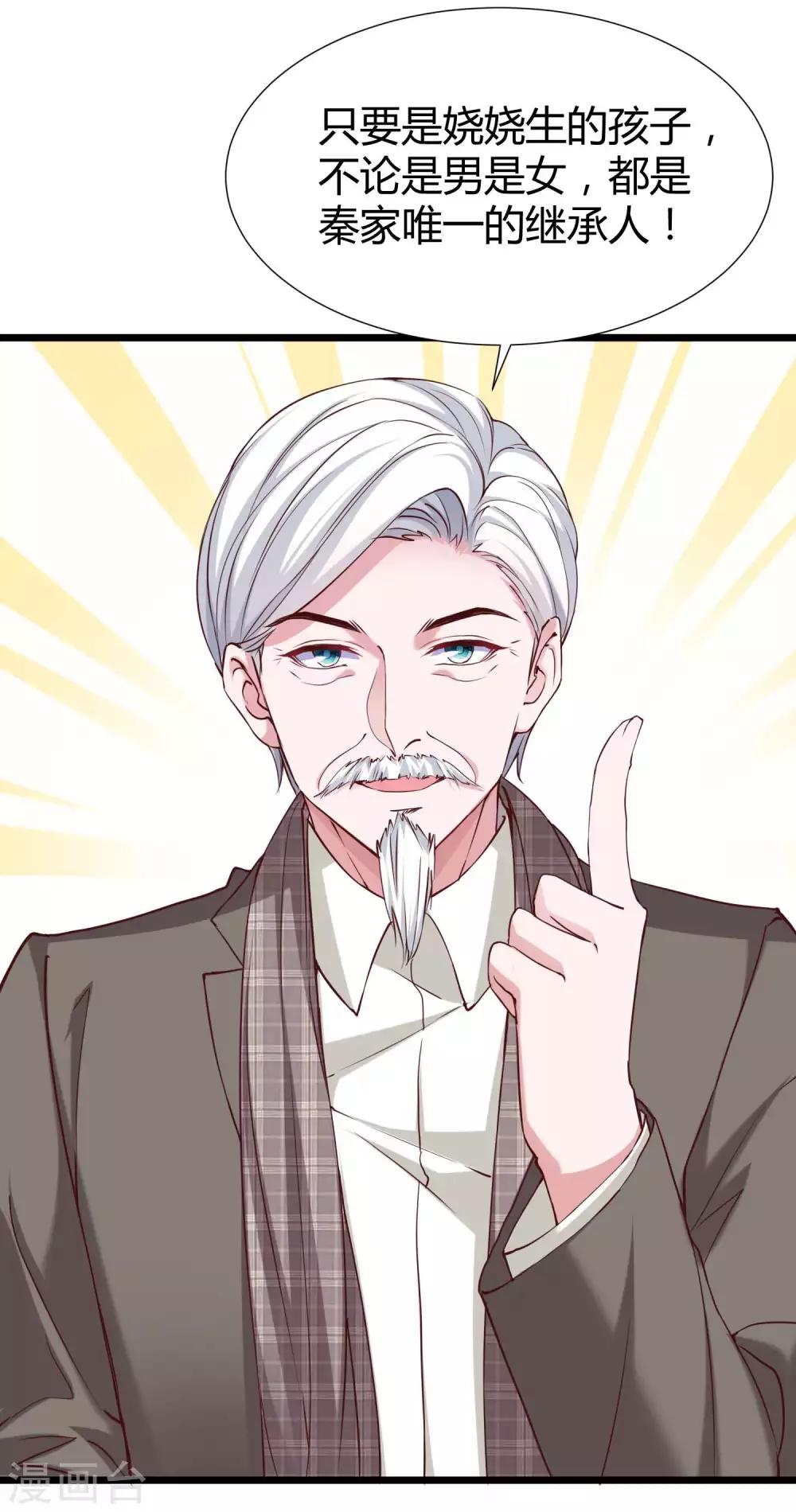 第44话 来造娃吧~大家都催着呢24