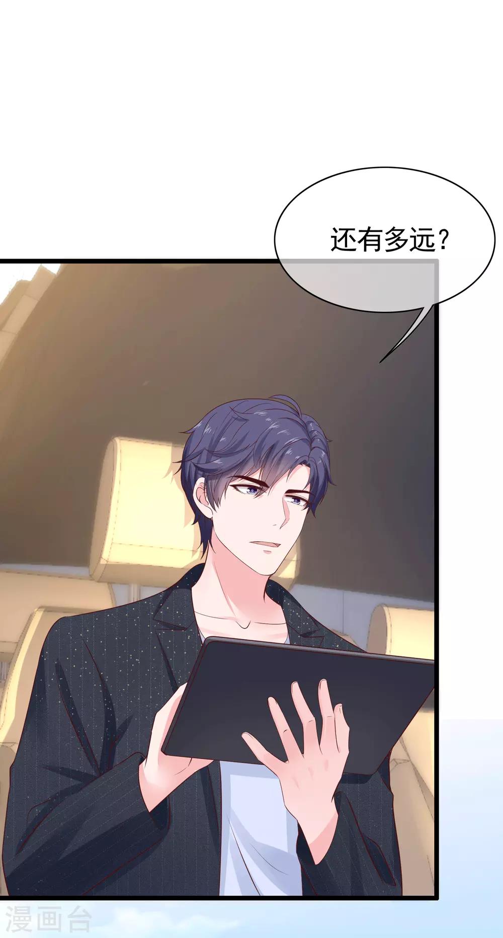 第83话 阴魂不散的男人2