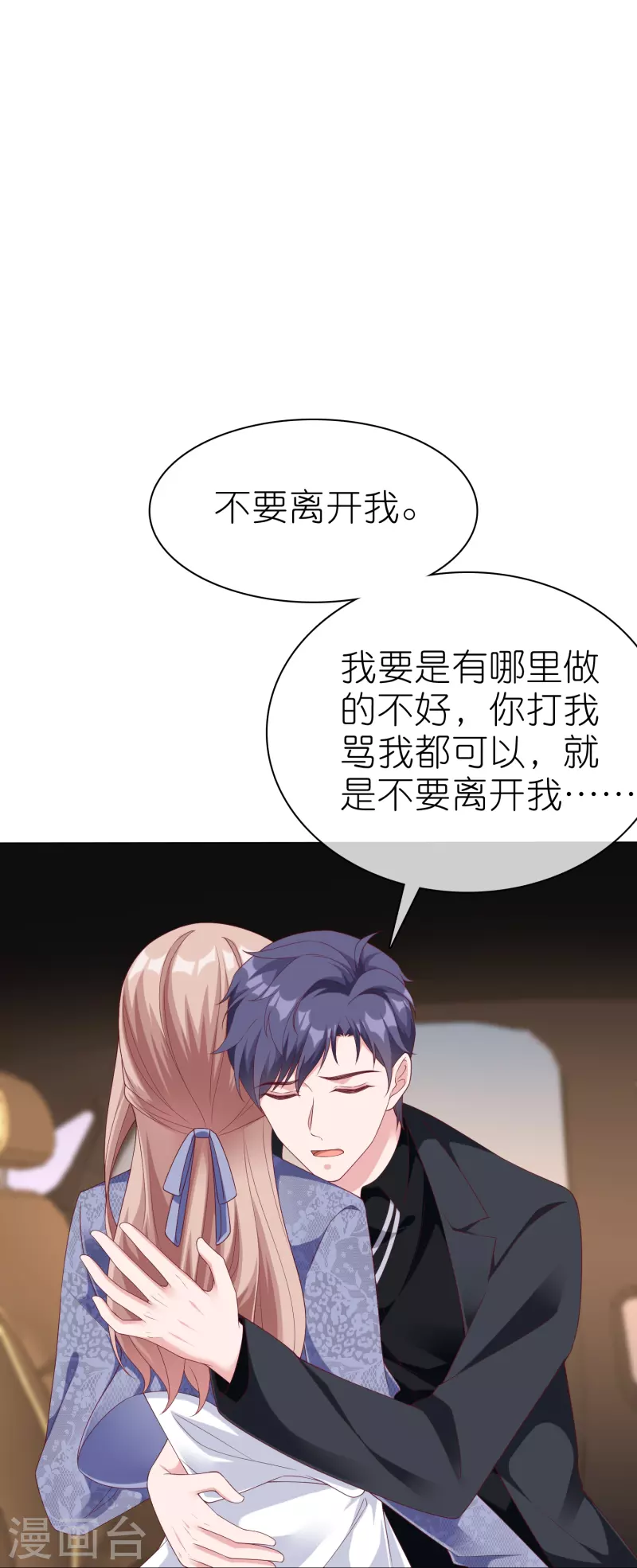 第238话 居然说我老？？11