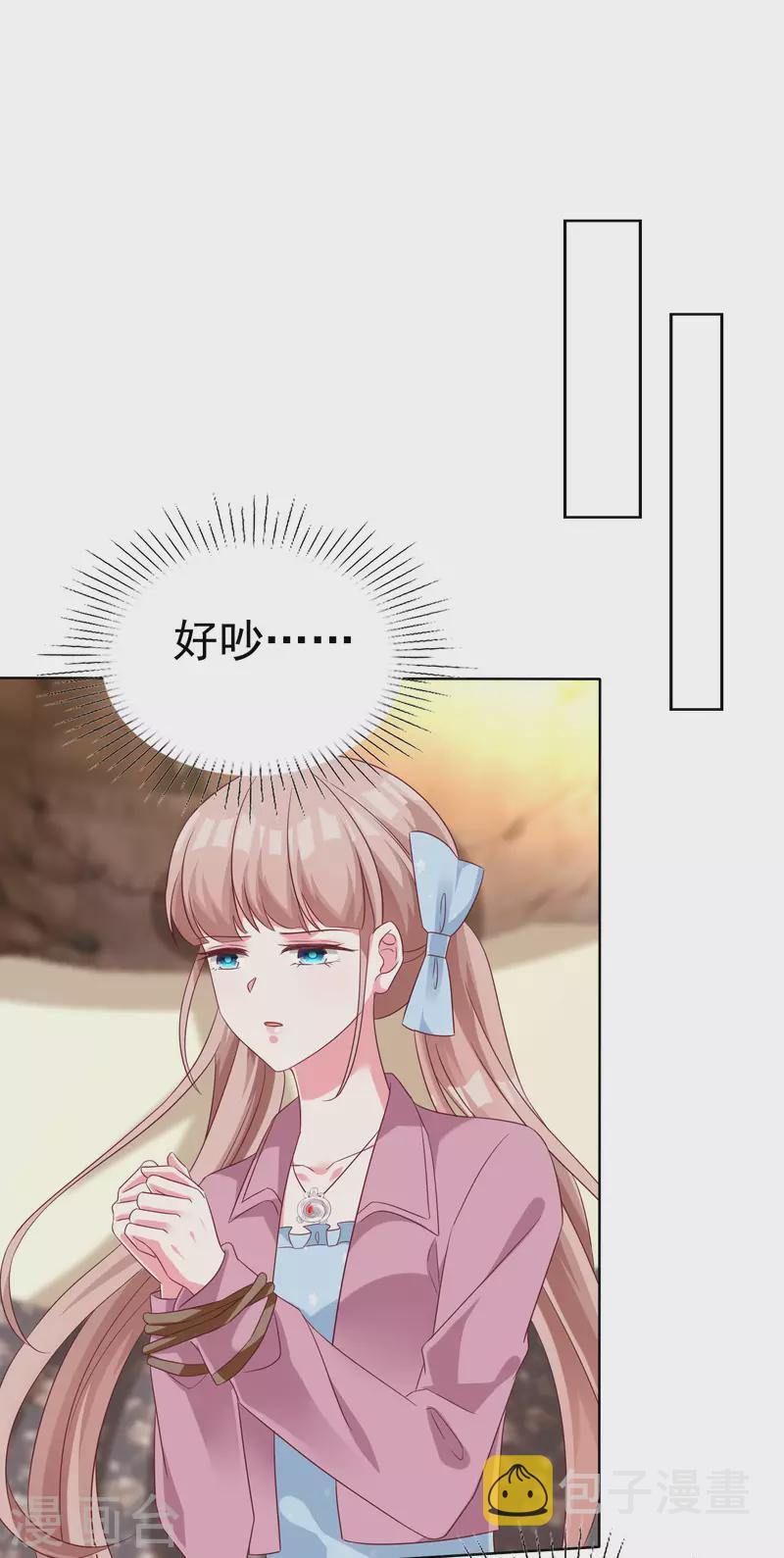 第185话 莫名其妙冒出来的夫君？17