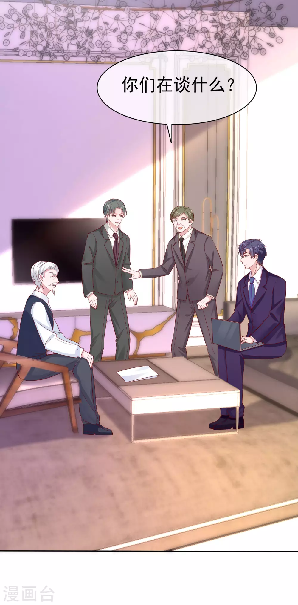 第123话 娆娆有过娃娃亲？6
